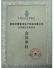 会员单元荣誉证书