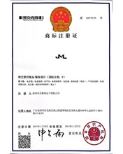888集团商标注册证书