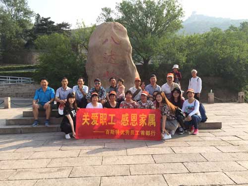 百斯特优良员工首都行